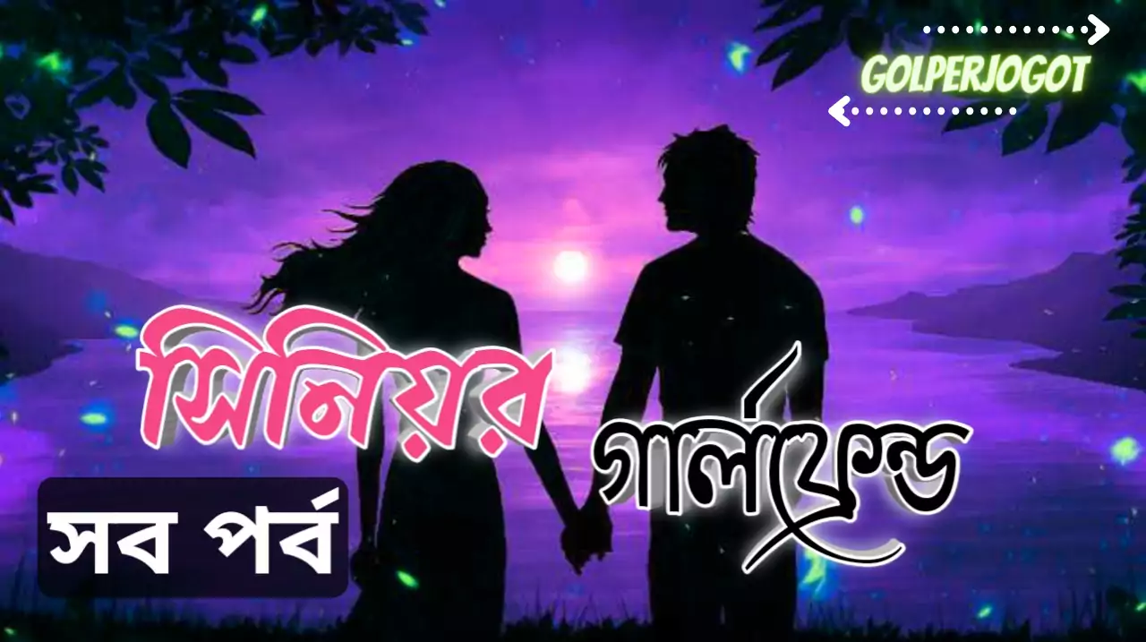 Senior Girlfriend Romantic Love Story All Part